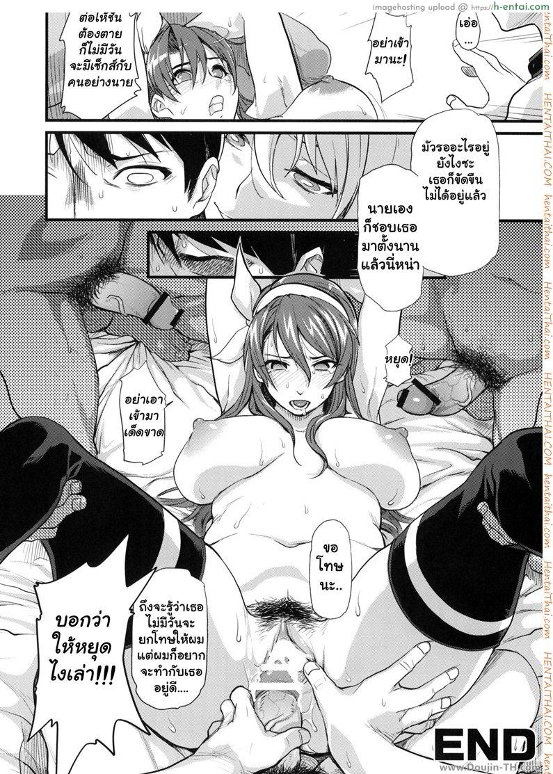 คนแพ้ต้องโดนลงโทษ - แผ่น 30