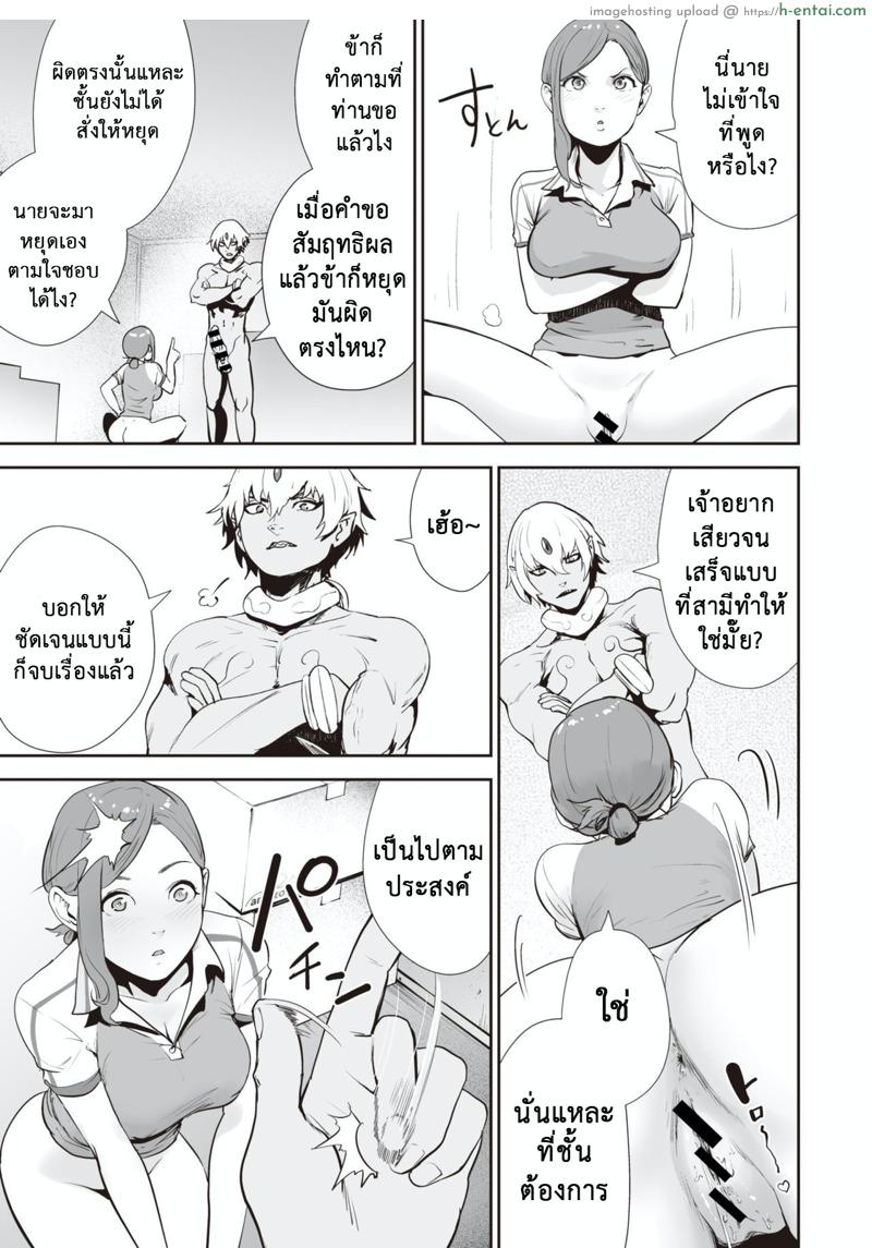 ประสงค์สิ่งใด ย่อมได้สิ่งนั้น - แผ่น 11