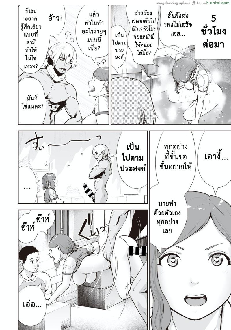 ประสงค์สิ่งใด ย่อมได้สิ่งนั้น - แผ่น 14