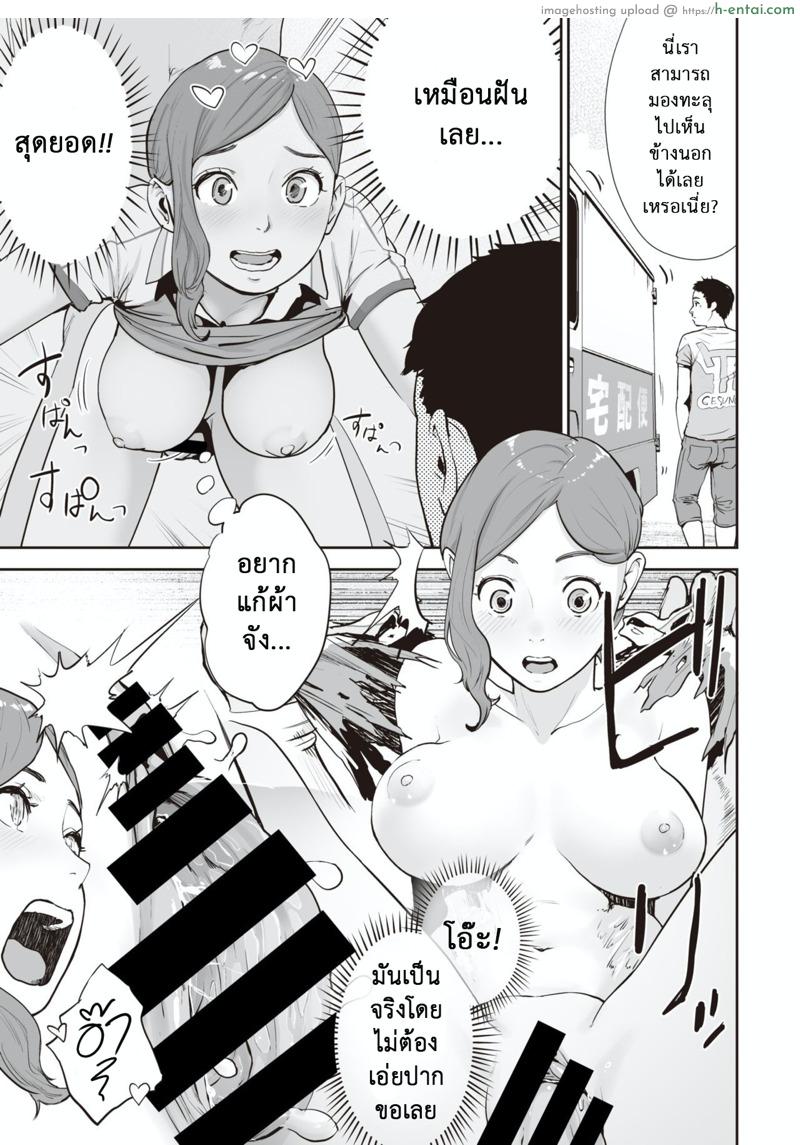 ประสงค์สิ่งใด ย่อมได้สิ่งนั้น - แผ่น 15