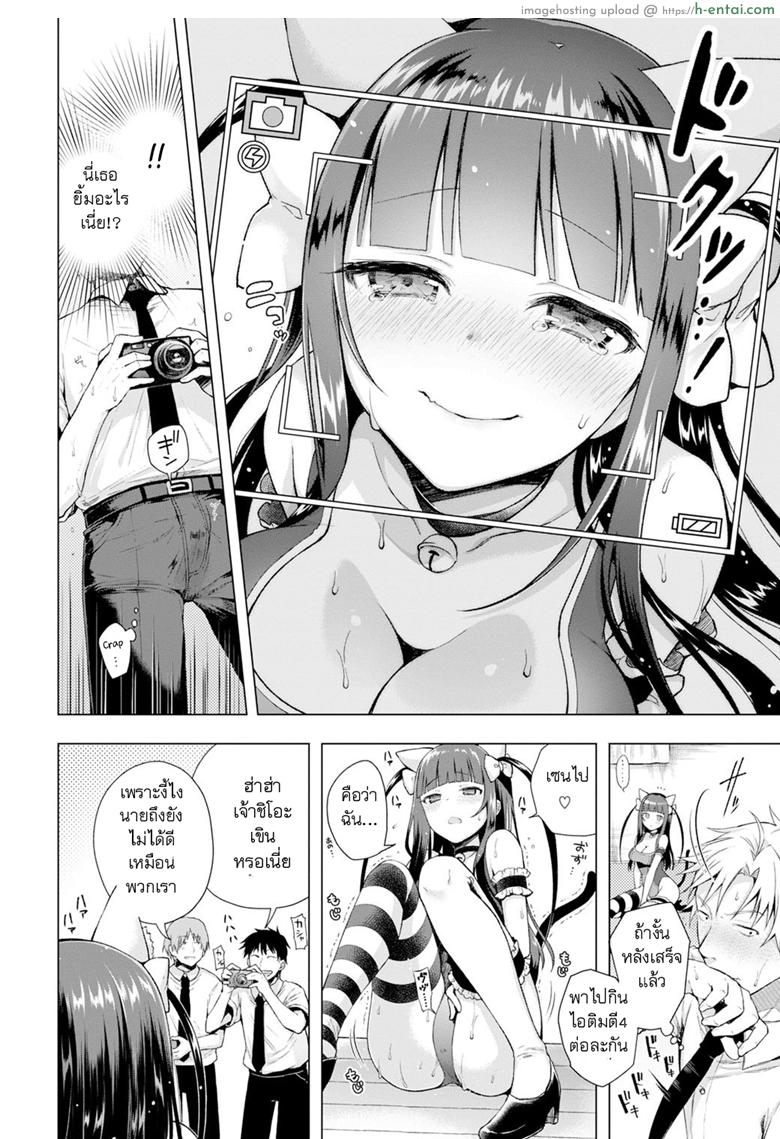 ถูกบังคับให้แบล็คเมย์ 2 - แผ่น 8