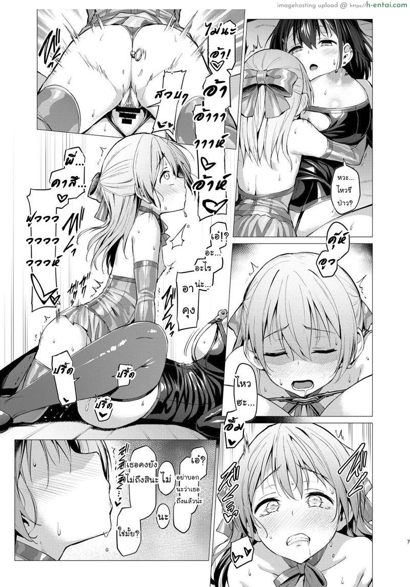 เธอชอบแบบนั้น ชั้นชอบแบบนี้ 2 - แผ่น 6