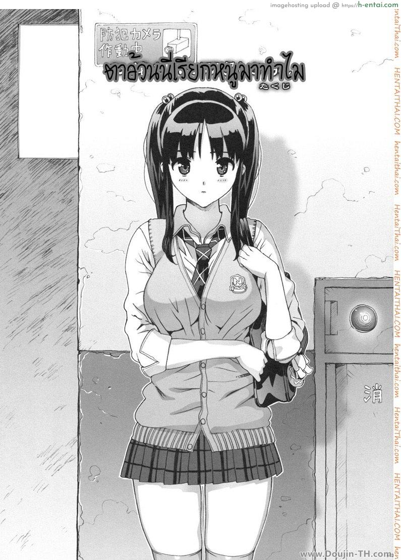 เรียกหนูมาทำไม - แผ่น 2