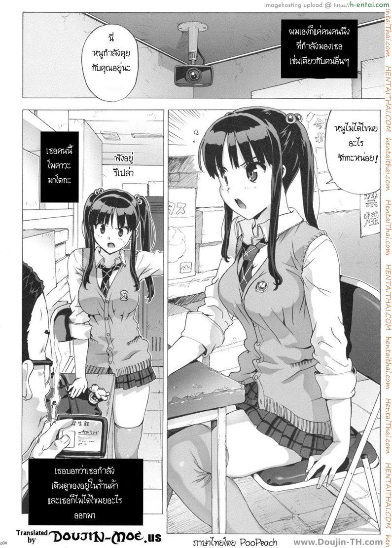 เรียกหนูมาทำไม - แผ่น 3