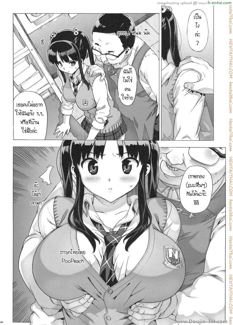 เรียกหนูมาทำไม - แผ่น 5