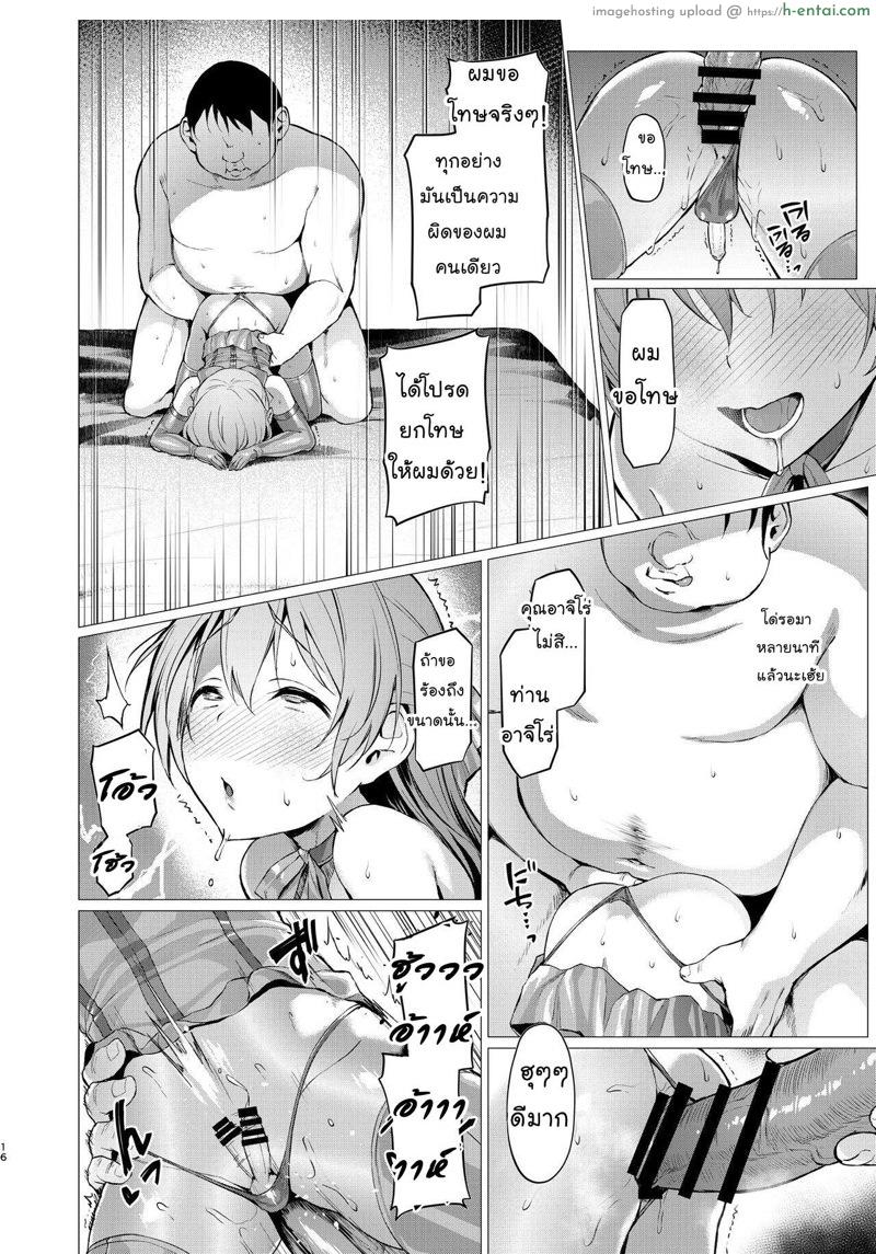 เธอชอบแบบนั้น ชั้นชอบแบบนี้ 2 - แผ่น 15
