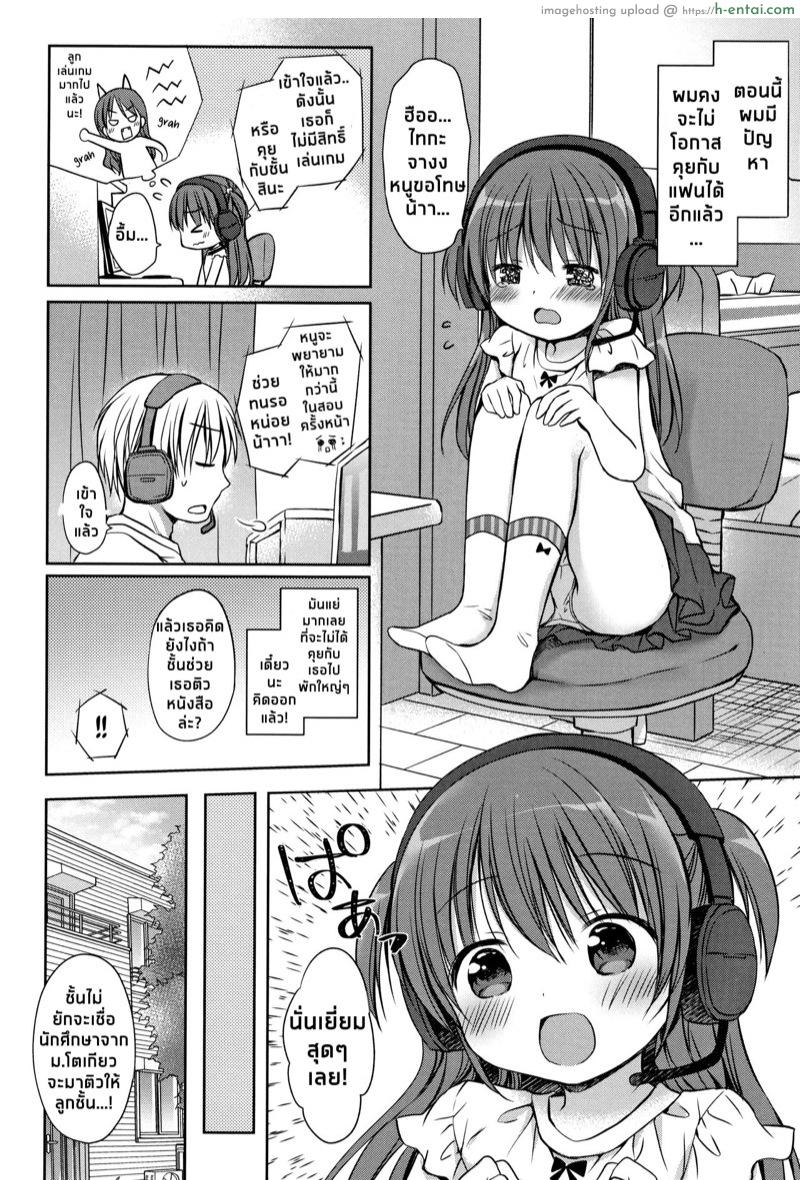 ไม่ชอบเรียน เพียรการเย - แผ่น 2