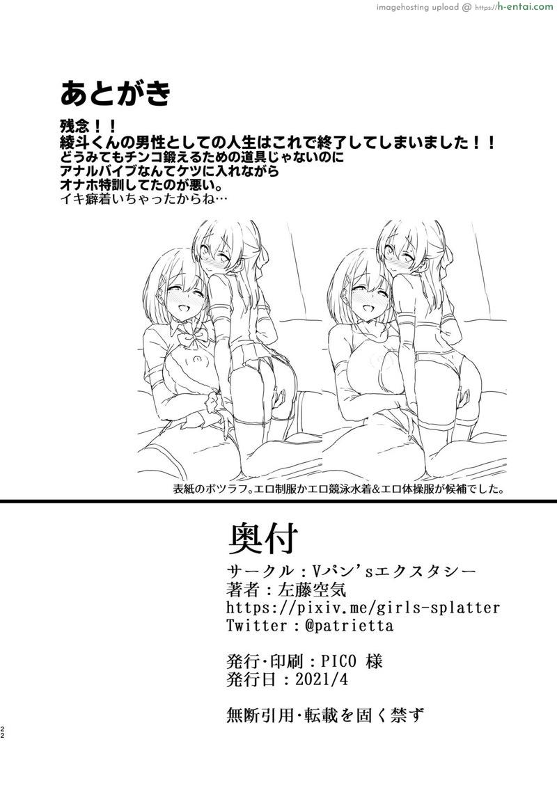 เธอชอบแบบนั้น ชั้นชอบแบบนี้ 2 - แผ่น 21