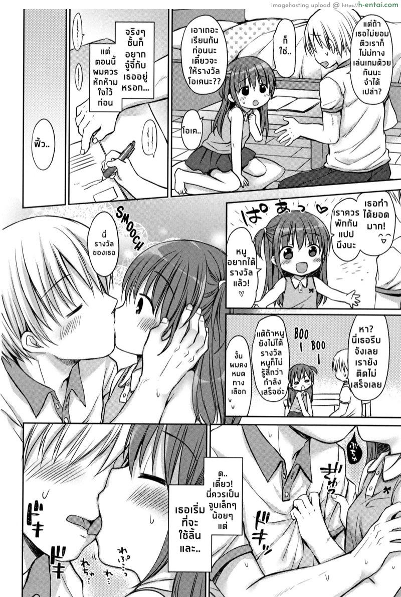 ไม่ชอบเรียน เพียรการเย - แผ่น 4