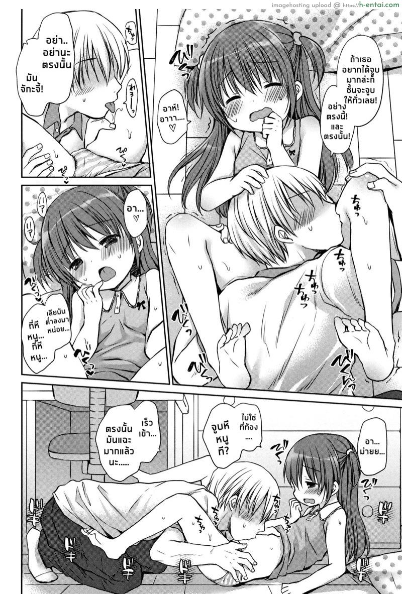 ไม่ชอบเรียน เพียรการเย - แผ่น 6