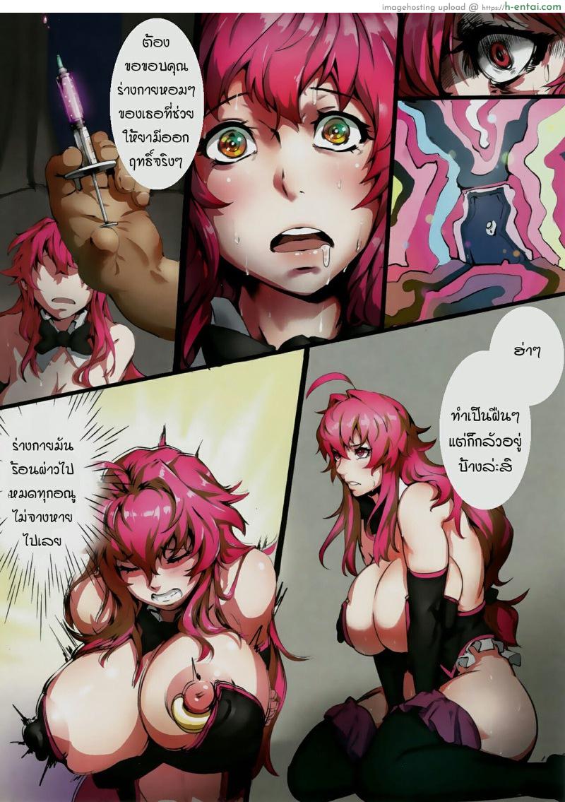 คนใหญ่คนโต - แผ่น 5