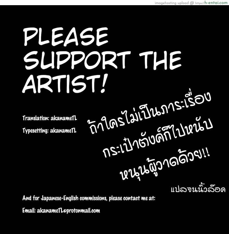 คนใหญ่คนโต - แผ่น 19