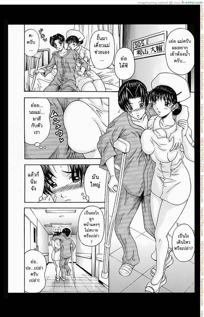 ความต้องการทางแพทย์สูง - แผ่น 4