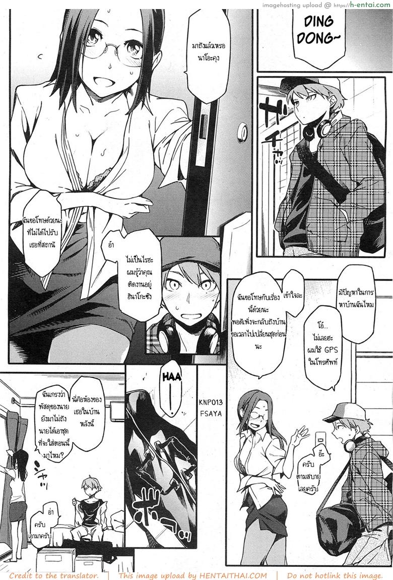 สามีสาวน้อย เด็ดจริงๆ - แผ่น 8