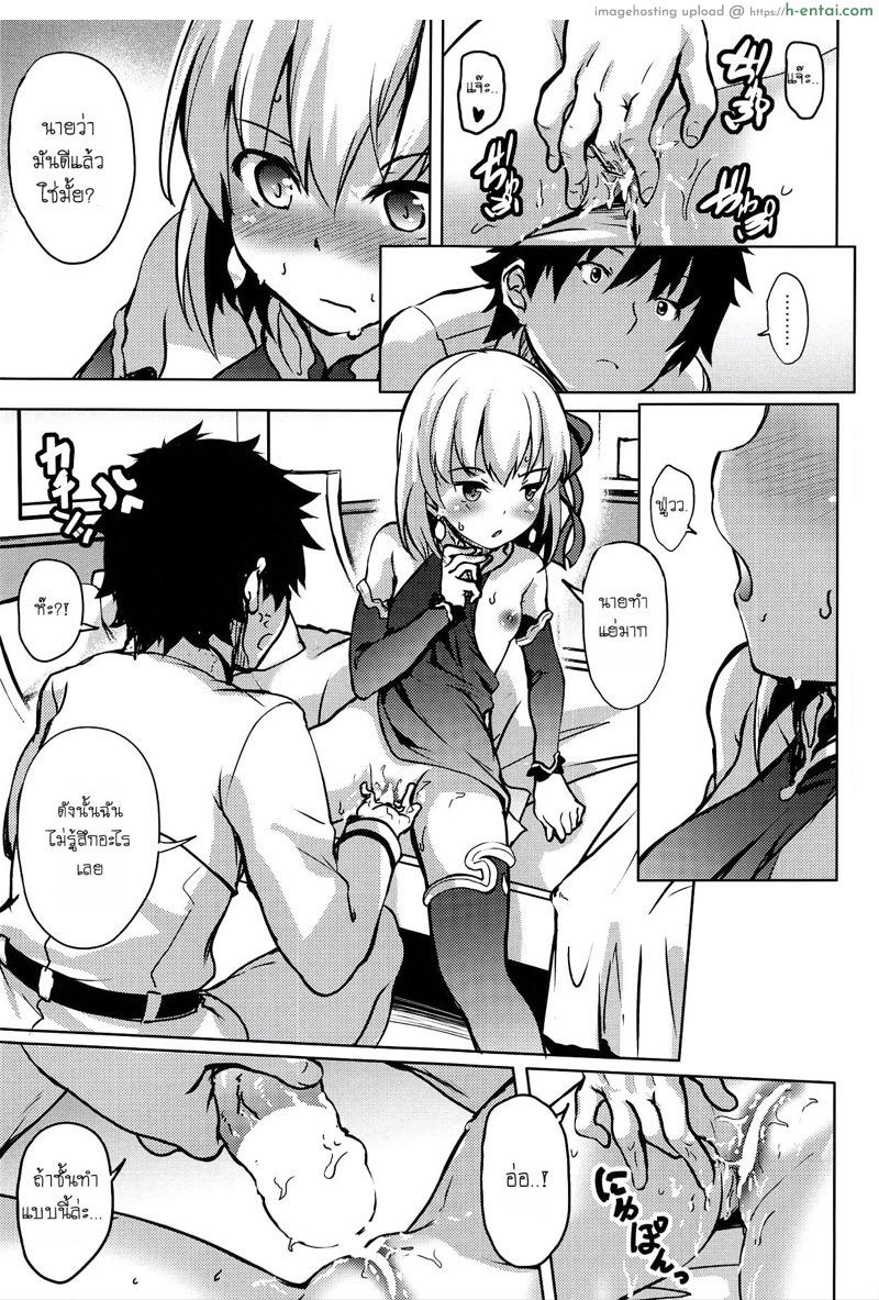 สิ่งเล็กๆ ที่เรียกว่ารัก - แผ่น 8