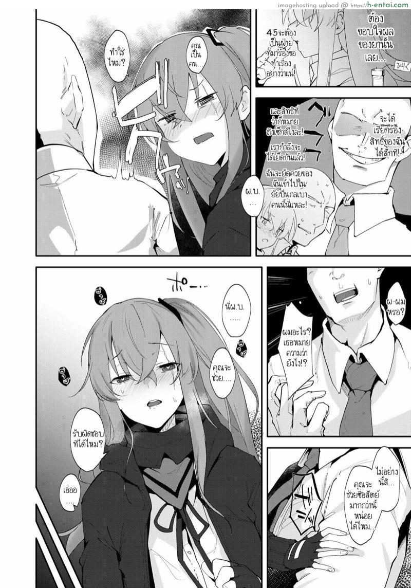 ไม่อยากบังคับ ให้สมัครใจทำ - แผ่น 2