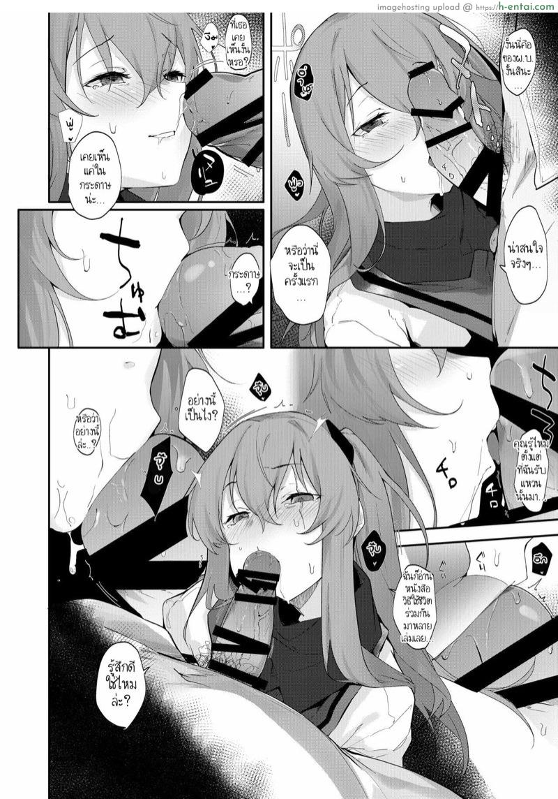 ไม่อยากบังคับ ให้สมัครใจทำ - แผ่น 4