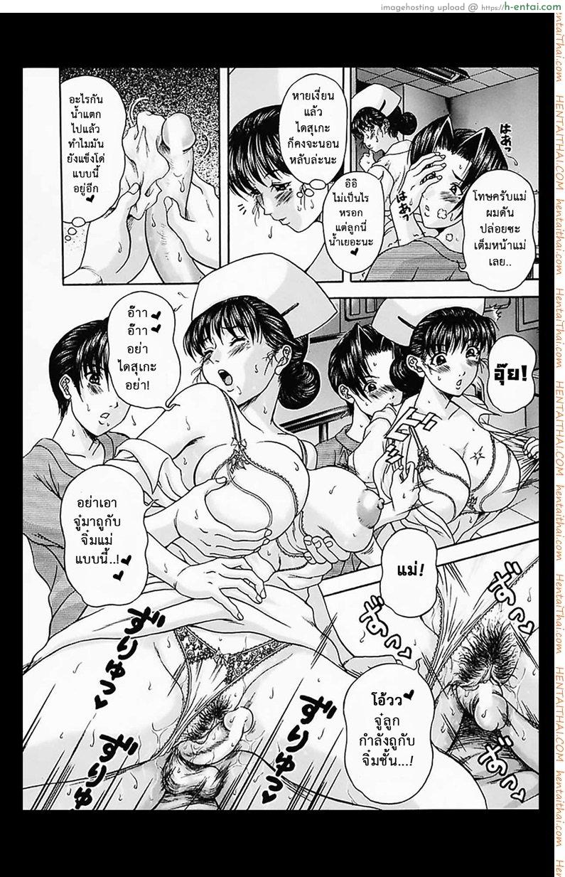 ความต้องการทางแพทย์สูง - แผ่น 14