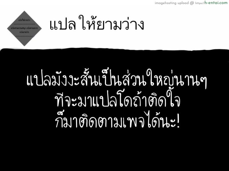 ไม่อยากบังคับ ให้สมัครใจทำ - แผ่น 9