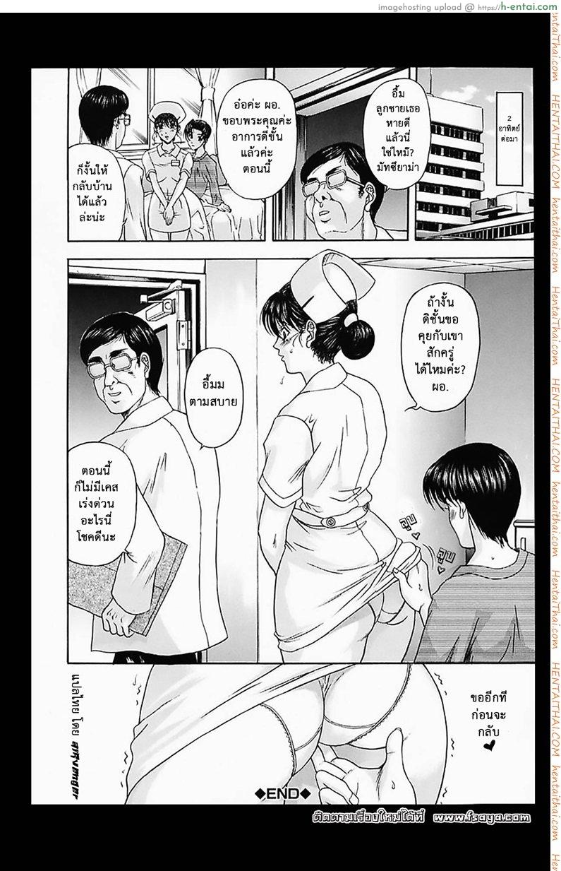 ความต้องการทางแพทย์สูง - แผ่น 20