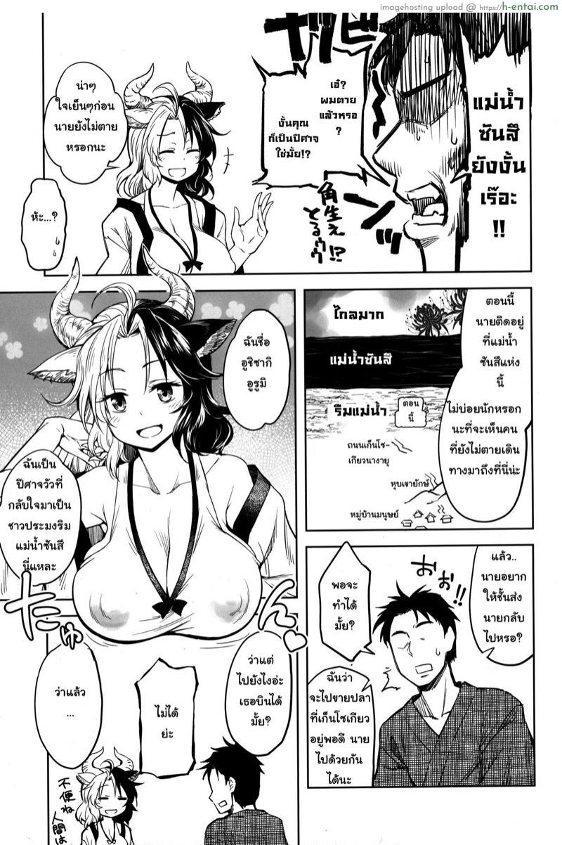 เธอหวังดี ผมหวังฟัน - แผ่น 4