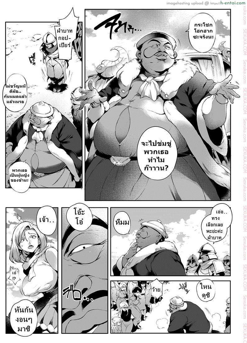 ชอบคนไหน ได้คนนั้น - แผ่น 3