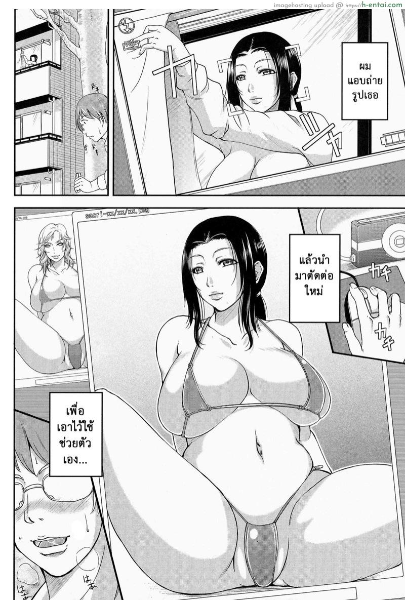 รสสวาทสาวอกอึ๋ม 7 - แผ่น 5