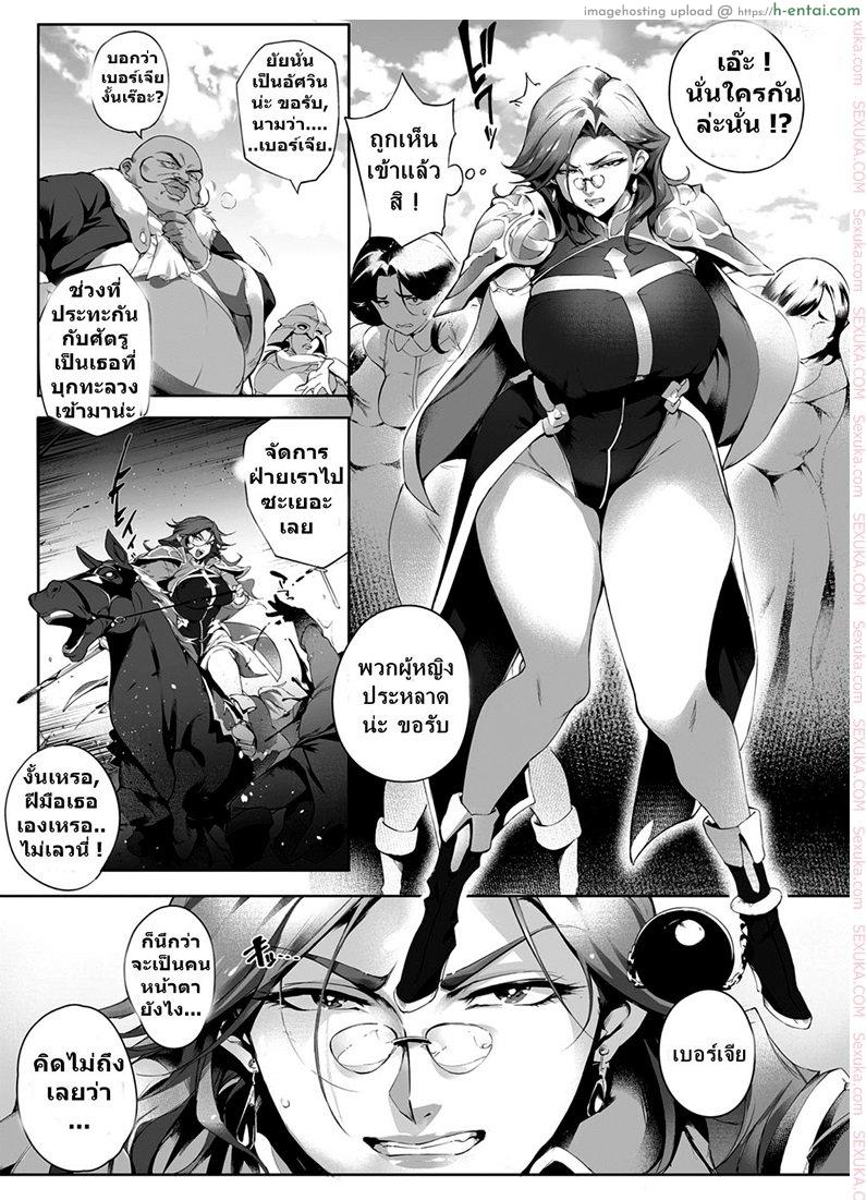 ชอบคนไหน ได้คนนั้น - แผ่น 7