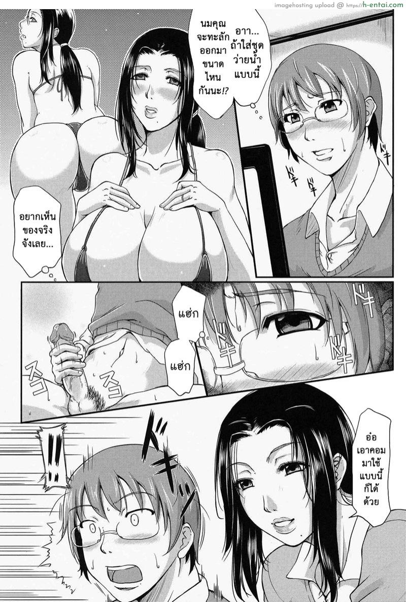 รสสวาทสาวอกอึ๋ม 7 - แผ่น 6