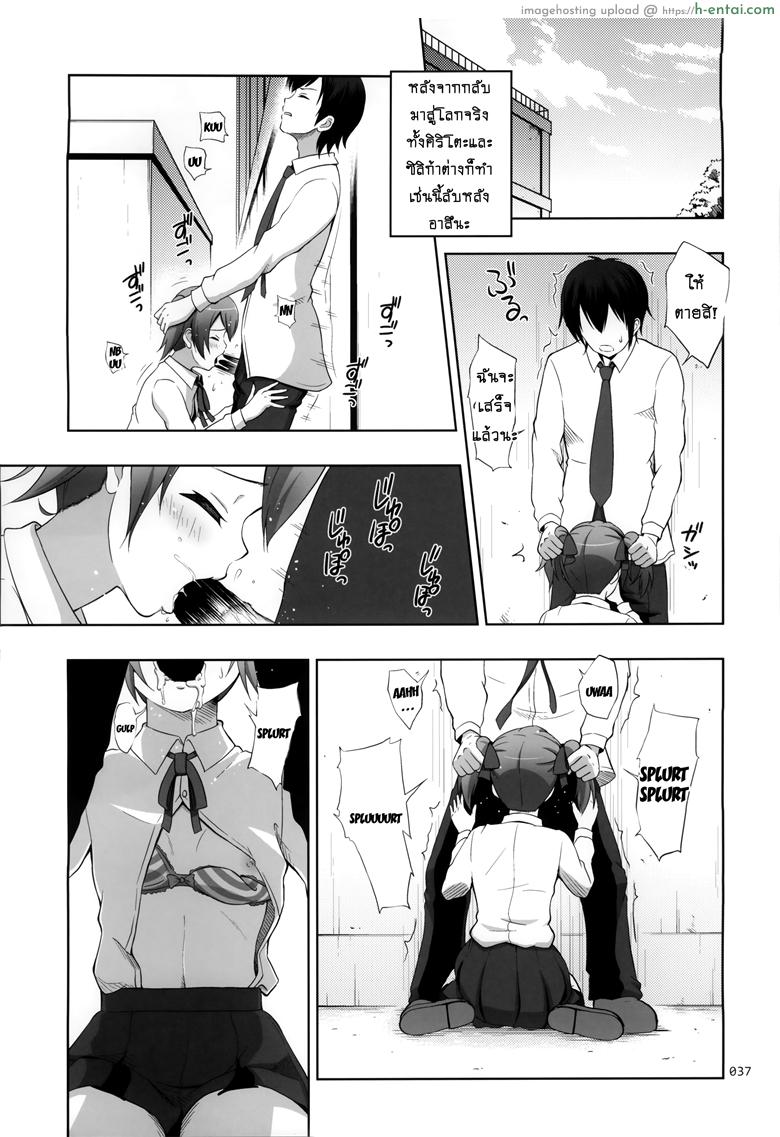 ได้สาวแอ้มสบายใจ - แผ่น 3