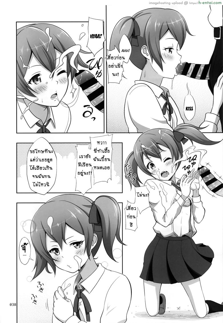 ได้สาวแอ้มสบายใจ - แผ่น 4