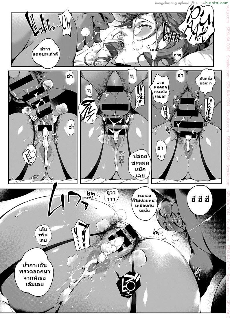 ชอบคนไหน ได้คนนั้น - แผ่น 18