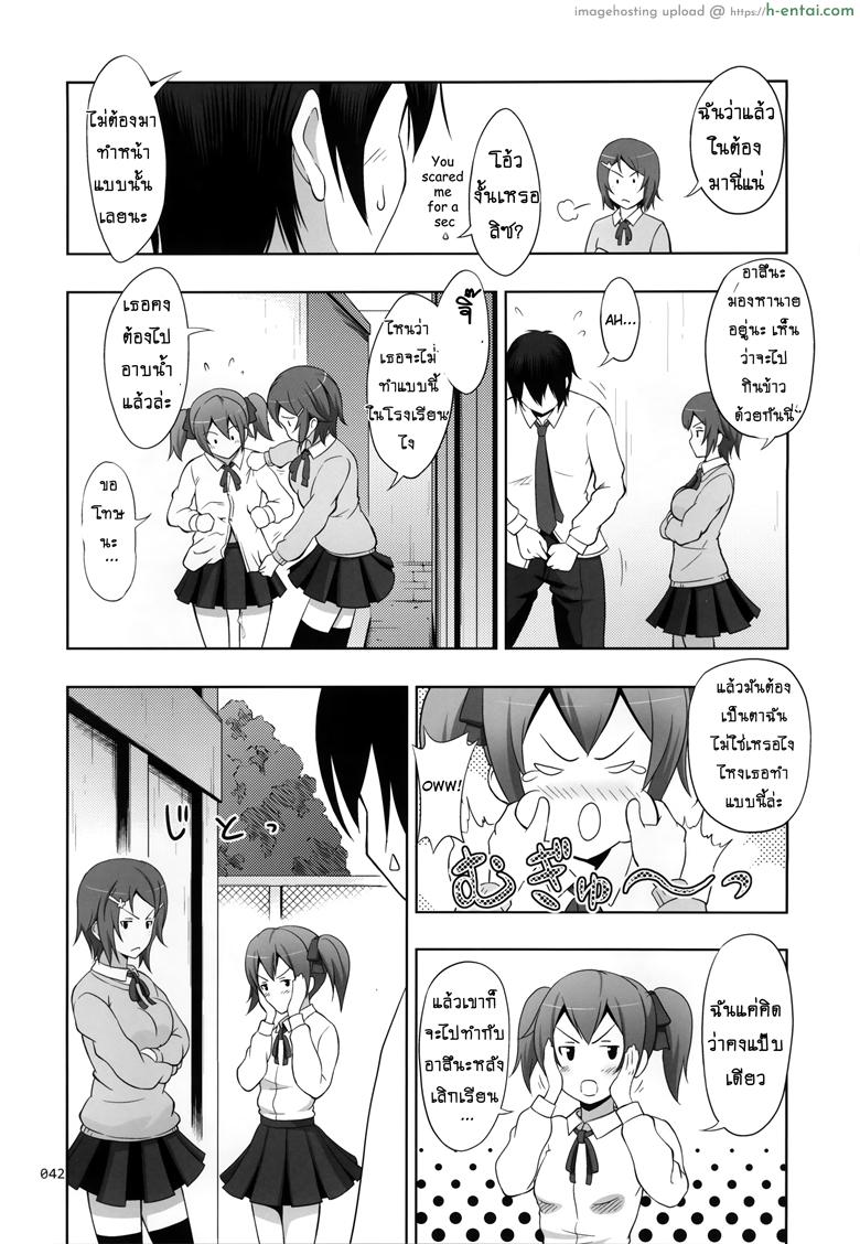 ได้สาวแอ้มสบายใจ - แผ่น 8