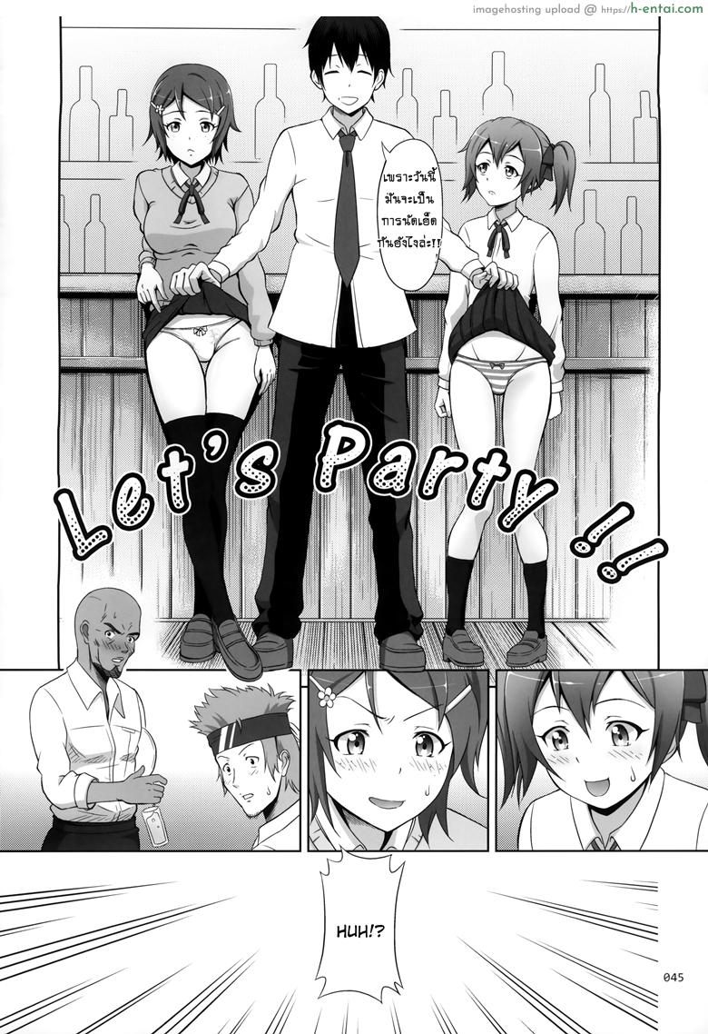 ได้สาวแอ้มสบายใจ - แผ่น 11