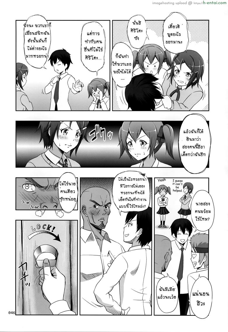 ได้สาวแอ้มสบายใจ - แผ่น 12