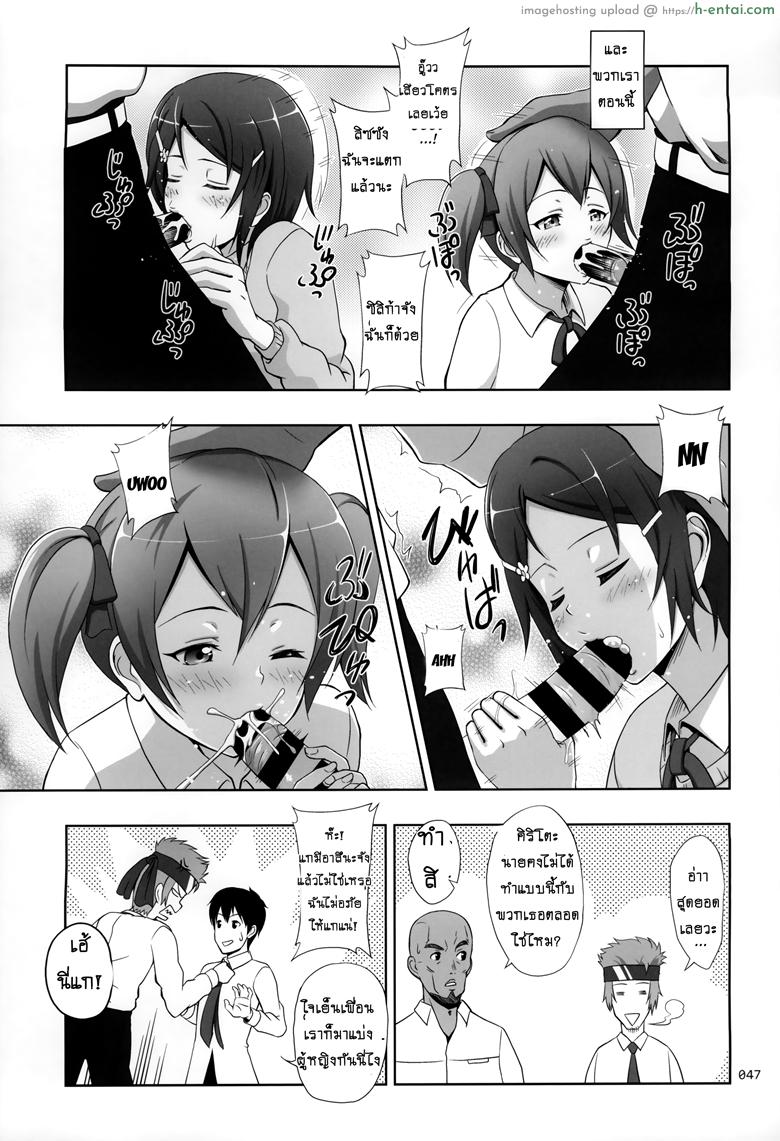 ได้สาวแอ้มสบายใจ - แผ่น 13