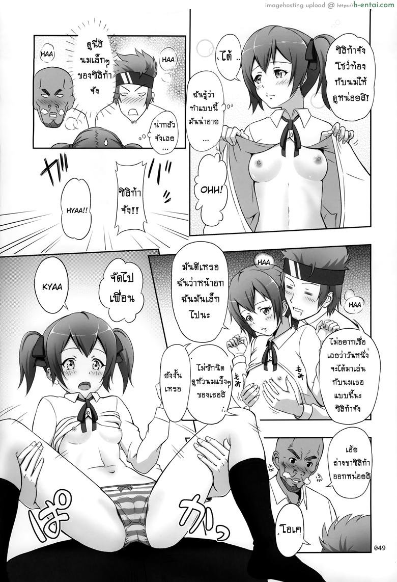 ได้สาวแอ้มสบายใจ - แผ่น 15