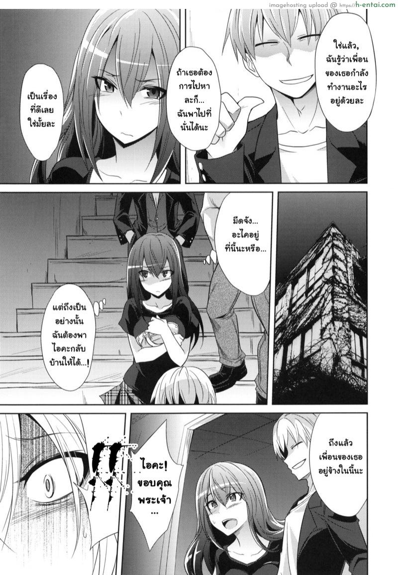 จุดจบของพวกเรา 2 จบ - แผ่น 6