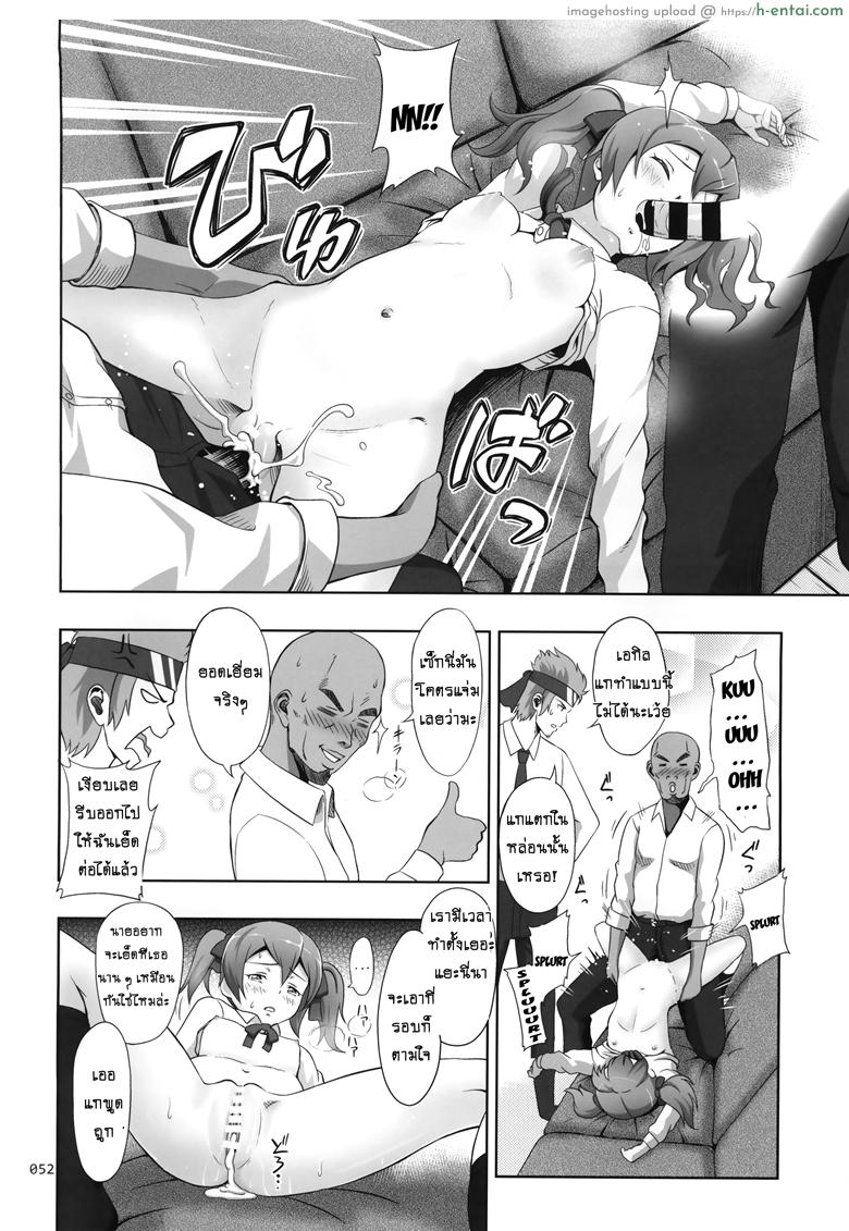 ได้สาวแอ้มสบายใจ - แผ่น 18