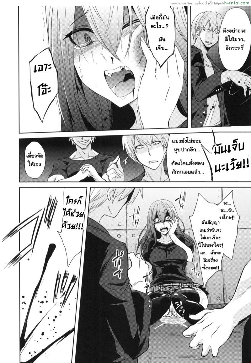 จุดจบของพวกเรา 2 จบ - แผ่น 9