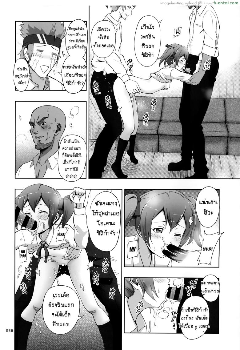 ได้สาวแอ้มสบายใจ - แผ่น 22