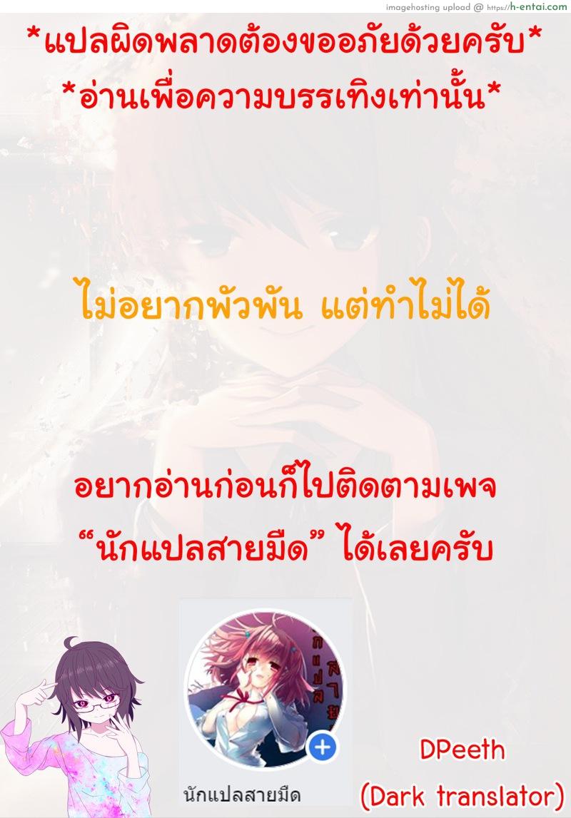 จุดจบของพวกเรา 2 จบ - แผ่น 12