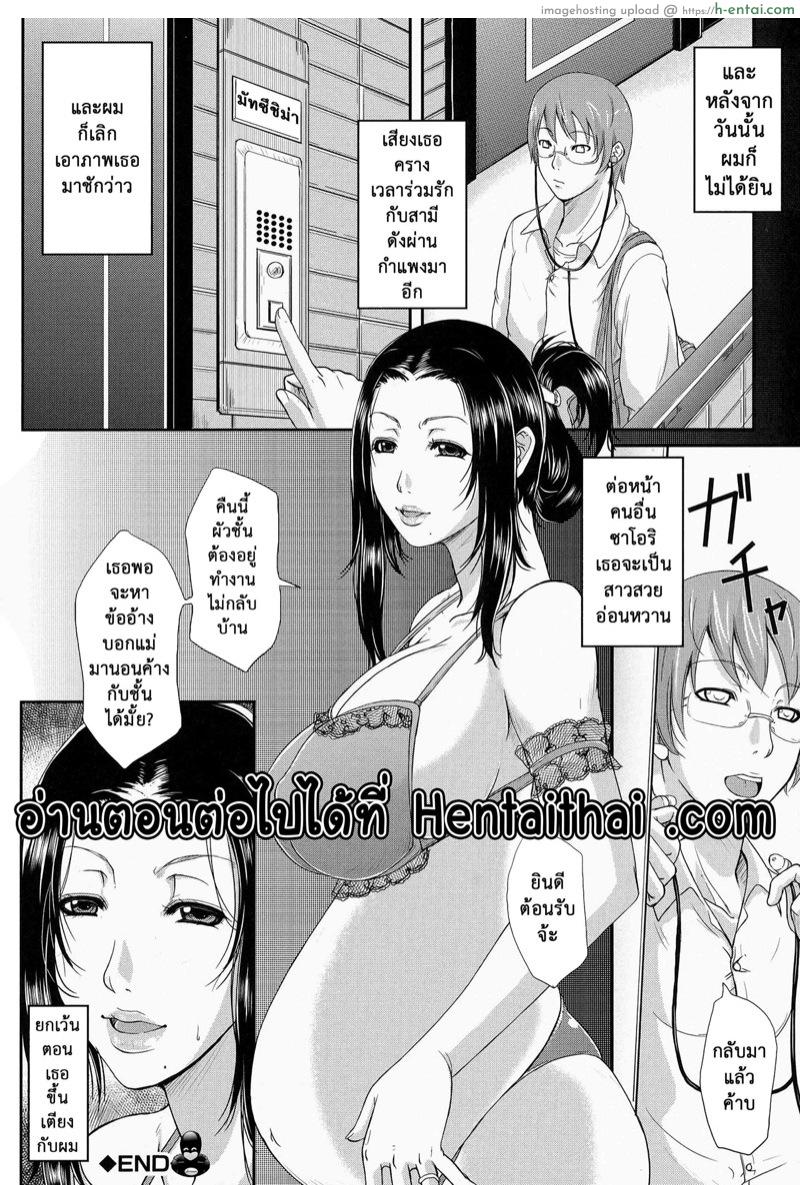 รสสวาทสาวอกอึ๋ม 7 - แผ่น 29