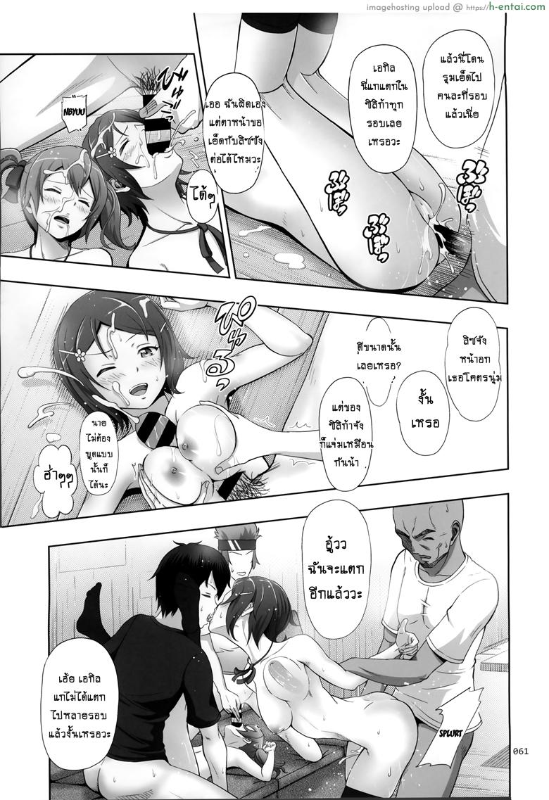 ได้สาวแอ้มสบายใจ - แผ่น 27