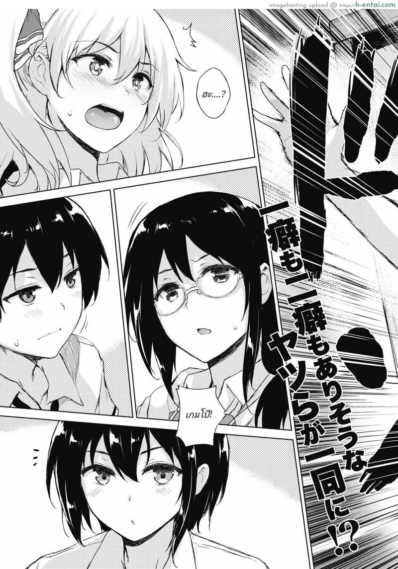 ไอเดียบรรเจิด บังเกิดเกมโป๊ - แผ่น 3