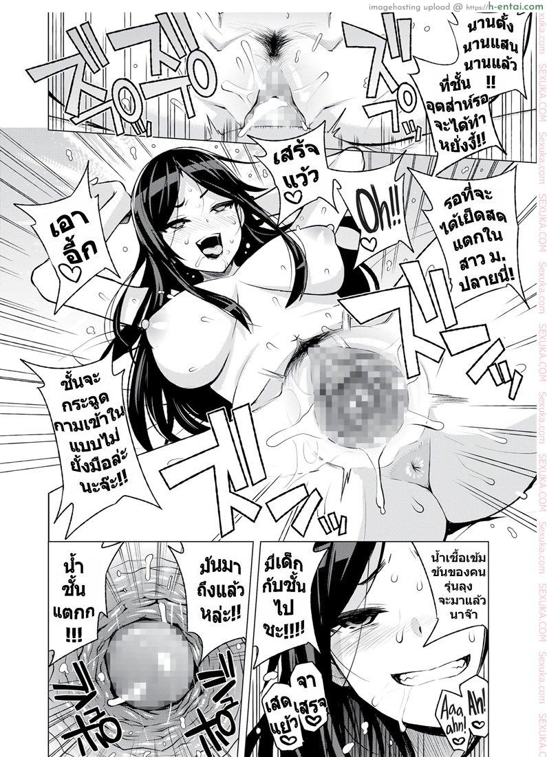 งานฟรีแลนซ์สาวมอปลาย - แผ่น 18