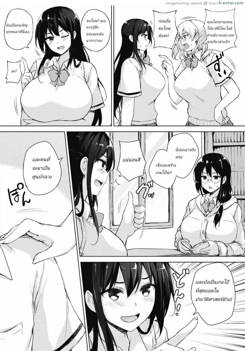 ไอเดียบรรเจิด บังเกิดเกมโป๊ - แผ่น 4