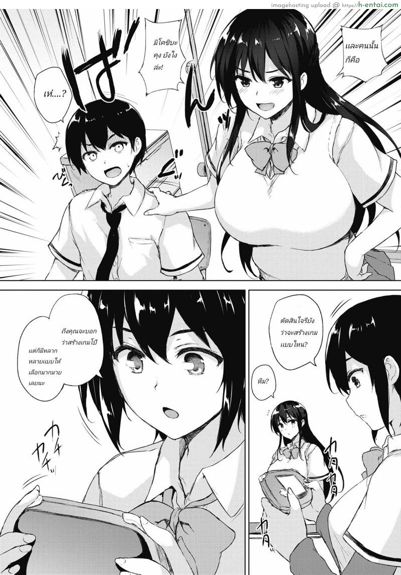 ไอเดียบรรเจิด บังเกิดเกมโป๊ - แผ่น 5