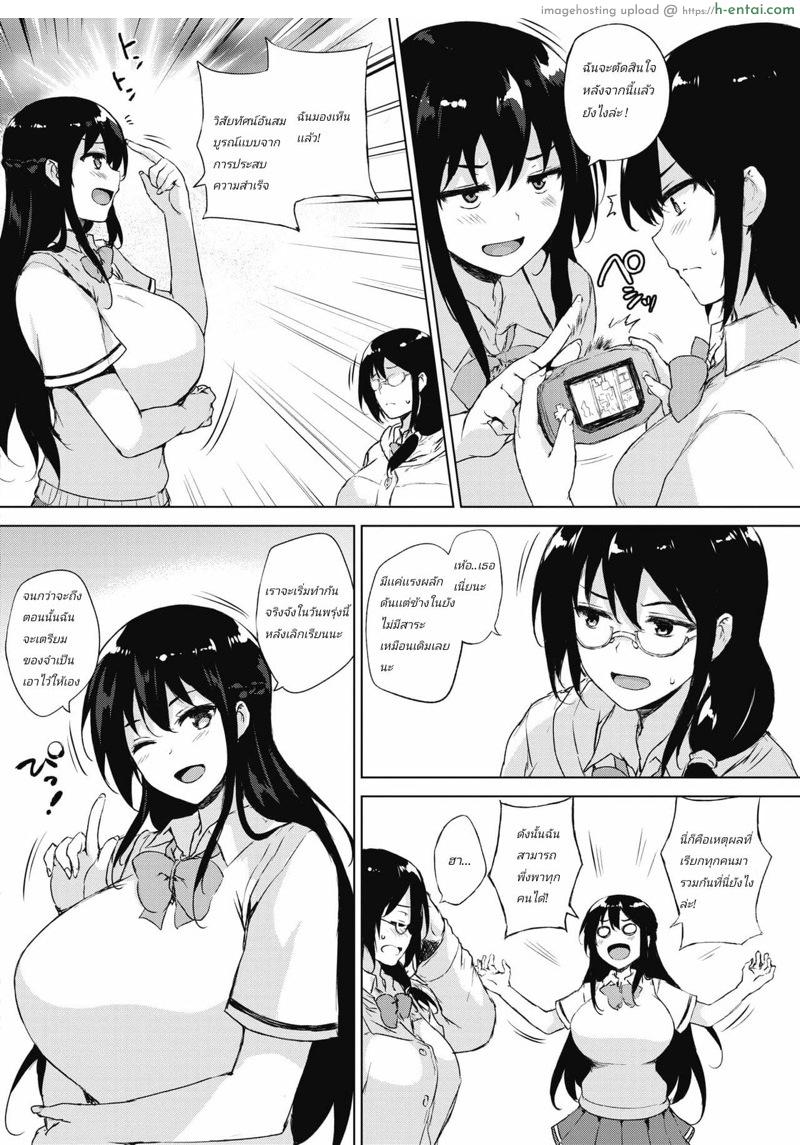 ไอเดียบรรเจิด บังเกิดเกมโป๊ - แผ่น 6