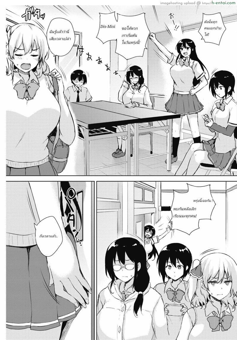 ไอเดียบรรเจิด บังเกิดเกมโป๊ - แผ่น 7